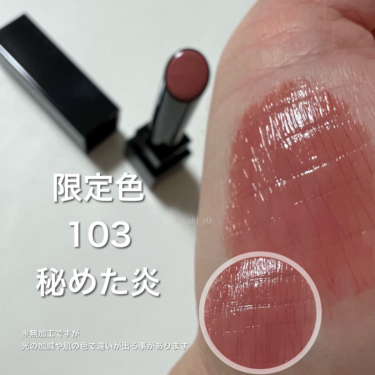 限定色レビュー】ケイト リップモンスター｜KATEの口コミ - KATE