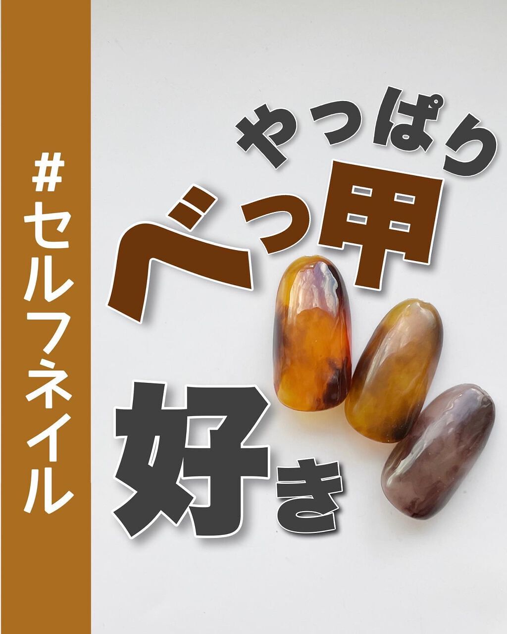 プチプライス カラージェル/Petit Price/ジェルネイルを使ったクチコミ(1枚目)