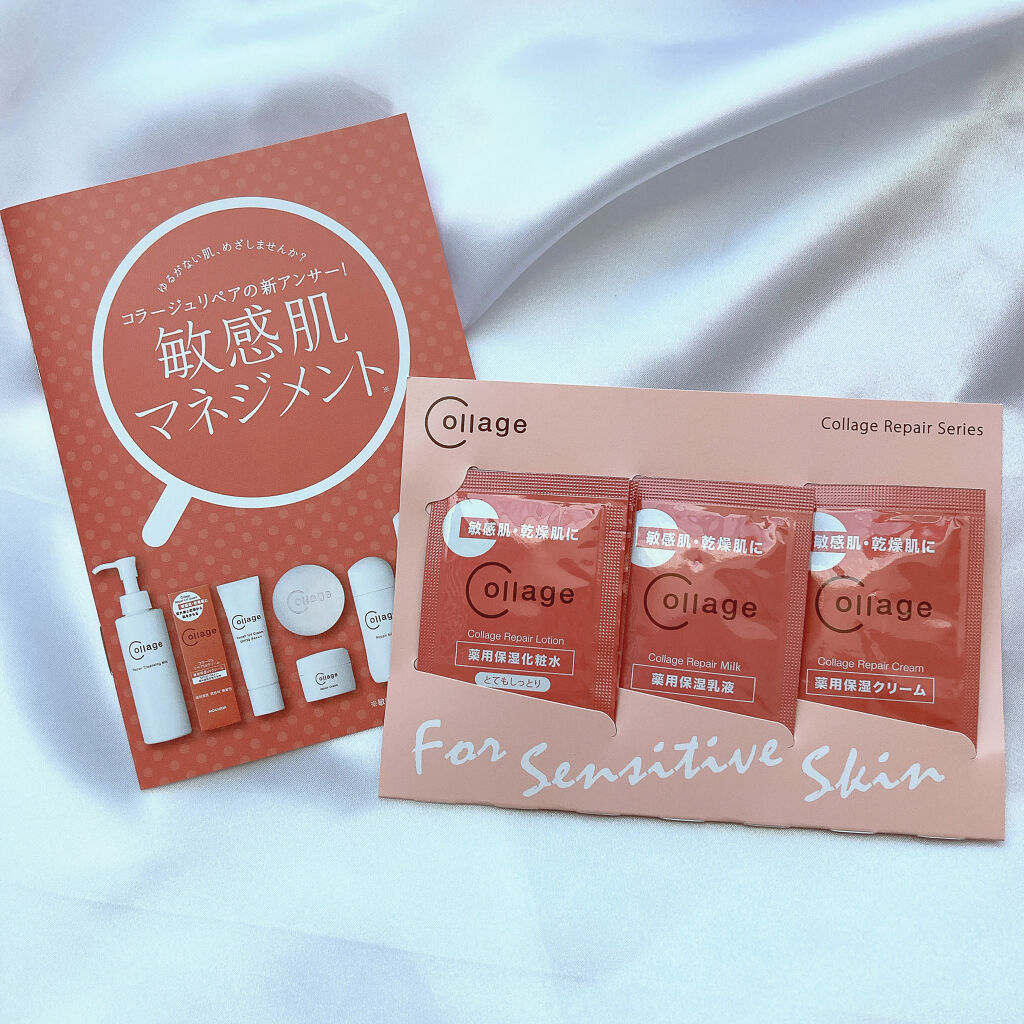 リペア薬用保湿クリーム/コラージュリペア/フェイスクリームを使ったクチコミ（1枚目）