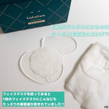ルルルンプレシャス GREEN(バランス)【旧】/ルルルン/シートマスク・パックを使ったクチコミ(5枚目)