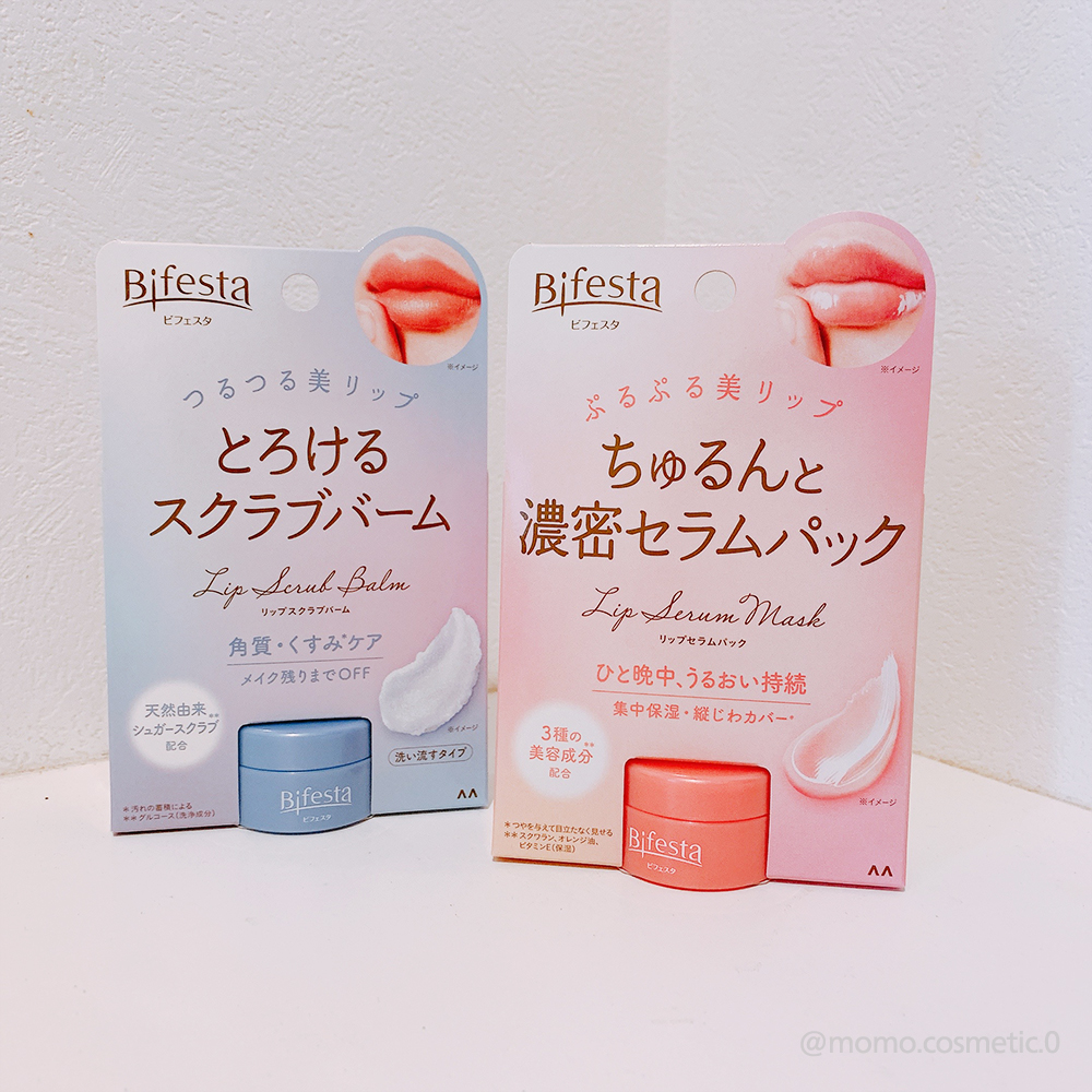 リップセラムパック/ビフェスタ/リップマスクを使ったクチコミ（1枚目）