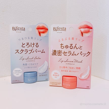 リップスクラブバーム/ビフェスタ/リップスクラブを使ったクチコミ(1枚目)