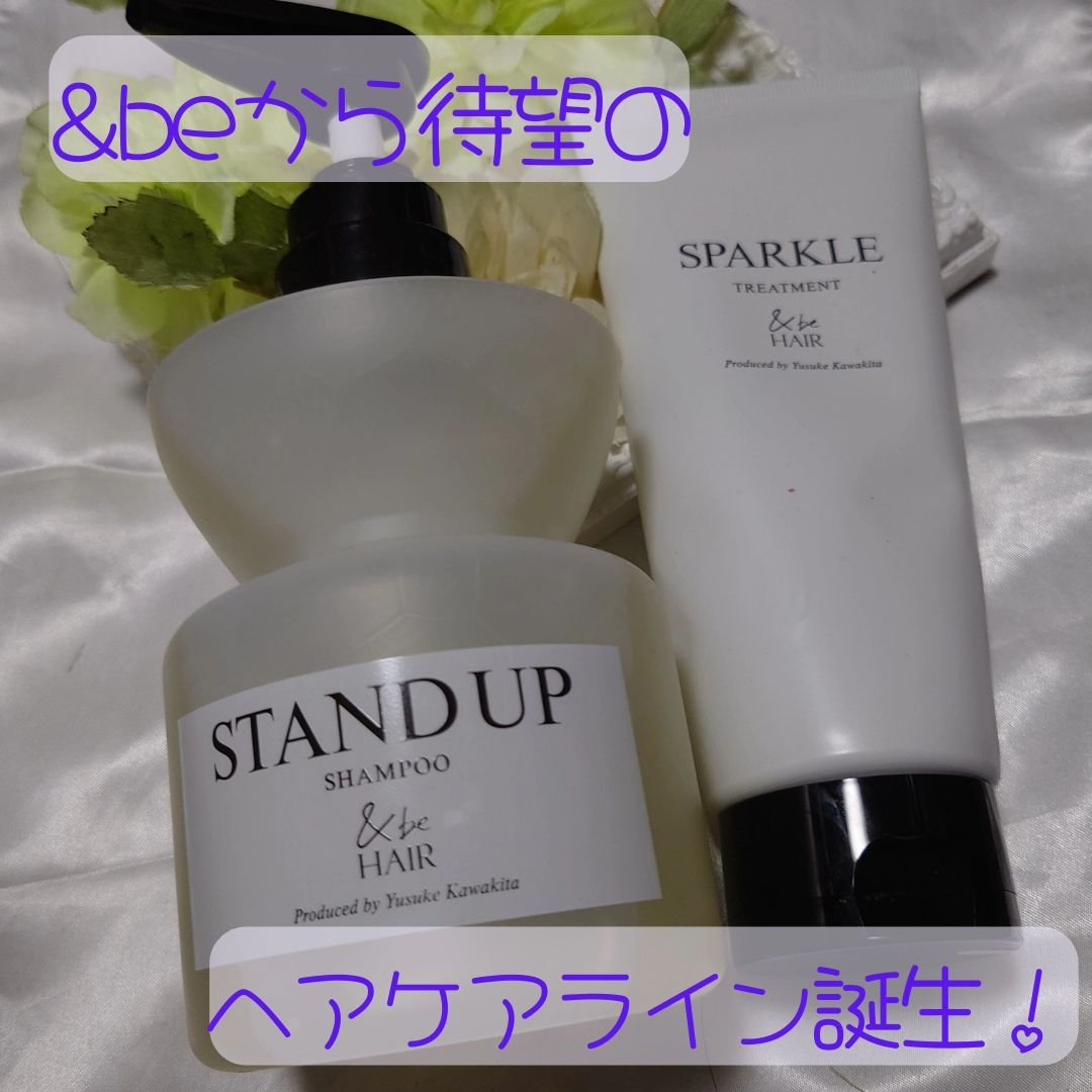 &be スタンドアップシャンプー/&be HAIR/市販シャンプーを使ったクチコミ（1枚目）
