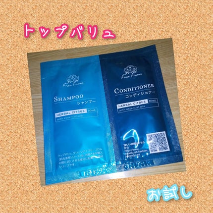 トップバリュ グリーンアイフリーフロム