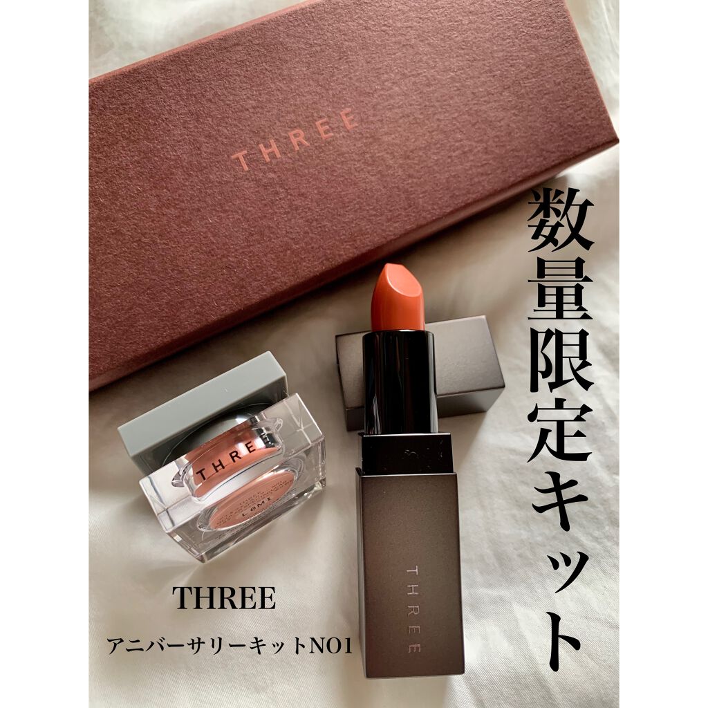アニバーサリーキットNO1/THREE/メイクアップキットを使ったクチコミ（1枚目）