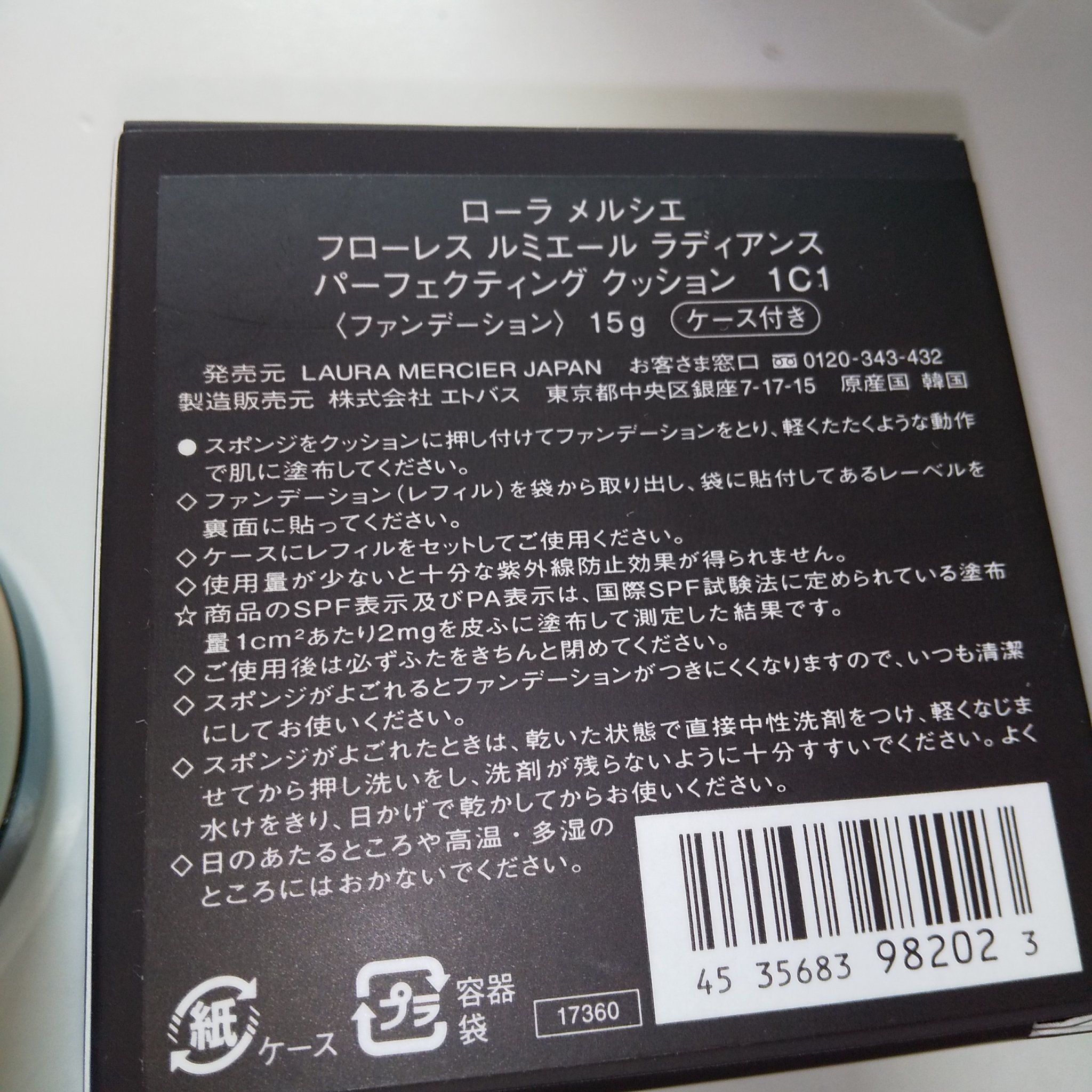 フローレス ルミエール ラディアンス パーフェクティング クッション 1C1/ローラ メルシエ/クッションファンデーションを使ったクチコミ（2枚目）