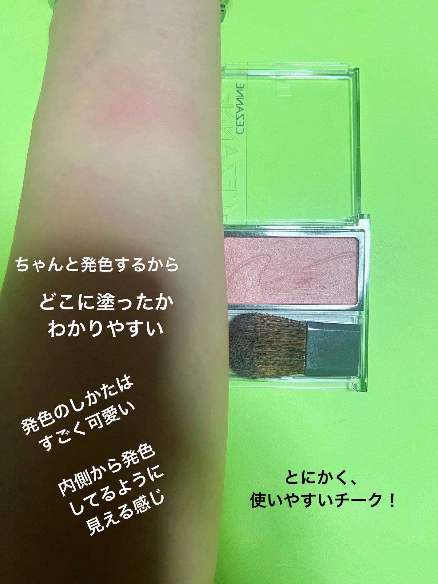 チークブラッシュ/CEZANNE/パウダーチークを使ったクチコミ(4枚目)