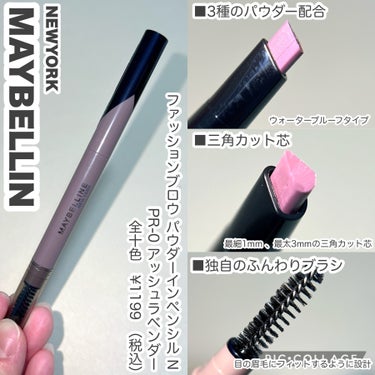 ファッションブロウ パウダーインペンシル N/MAYBELLINE NEW YORK/アイブロウペンシルを使ったクチコミ（2枚目）