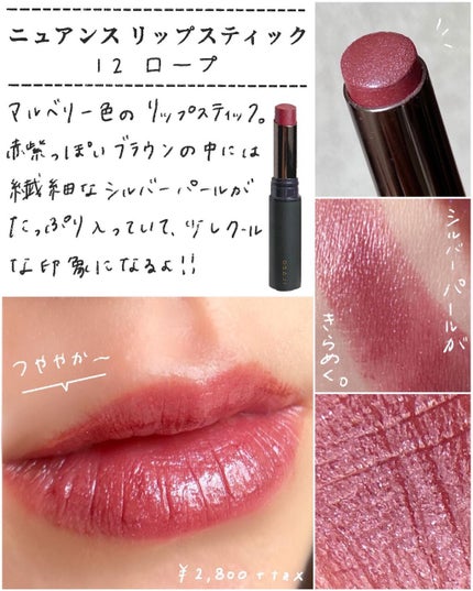 ニュアンス リップスティック/OSAJI/口紅を使ったクチコミ(5枚目)