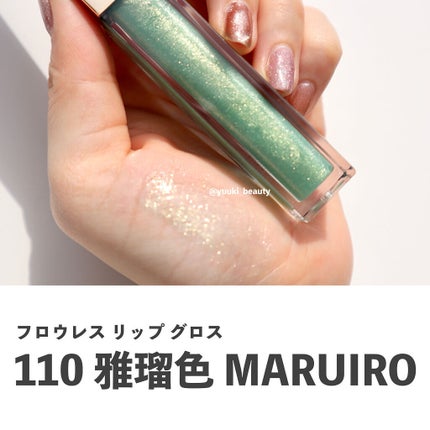 フロウレス リップ グロス/SUQQU/リップグロスを使ったクチコミ(4枚目)