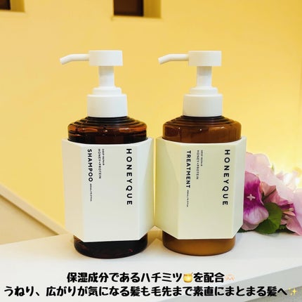 ディープリペア シャンプー モイスト/ヘアトリートメント モイスト/ハニーク/市販シャンプーを使ったクチコミ(2枚目)