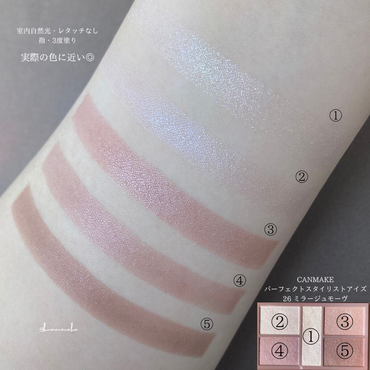 パーフェクトスタイリストアイズ/キャンメイク/アイシャドウパレットを使ったクチコミ(4枚目)