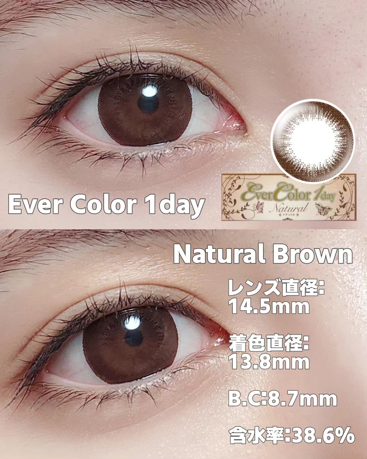 エバーカラーワンデー ナチュラル/エバーカラー/ワンデー(1DAY)カラコンを使ったクチコミ(4枚目)
