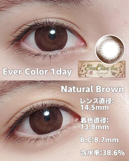 エバーカラーワンデー ナチュラル/エバーカラー/ワンデー(1DAY)カラコンを使ったクチコミ(4枚目)