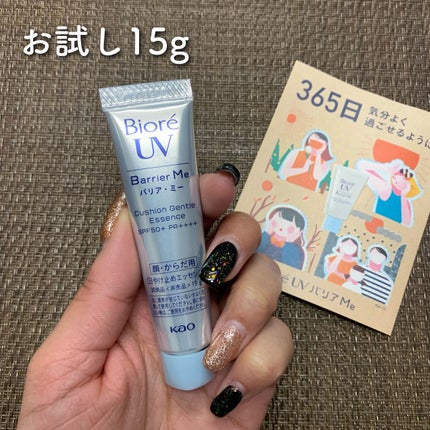 ビオレUV バリアミー クッションジェントルエッセンス		/ビオレ/日焼け止めクリームを使ったクチコミ(2枚目)