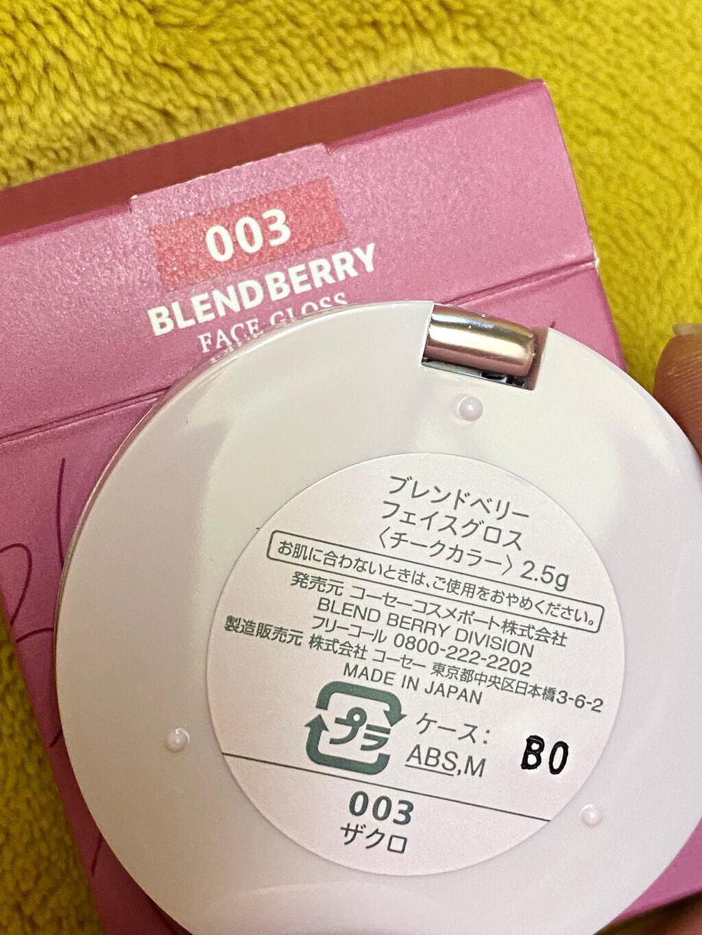 フェイスグロス/BLEND BERRY/ジェル・クリームチークを使ったクチコミ(2枚目)