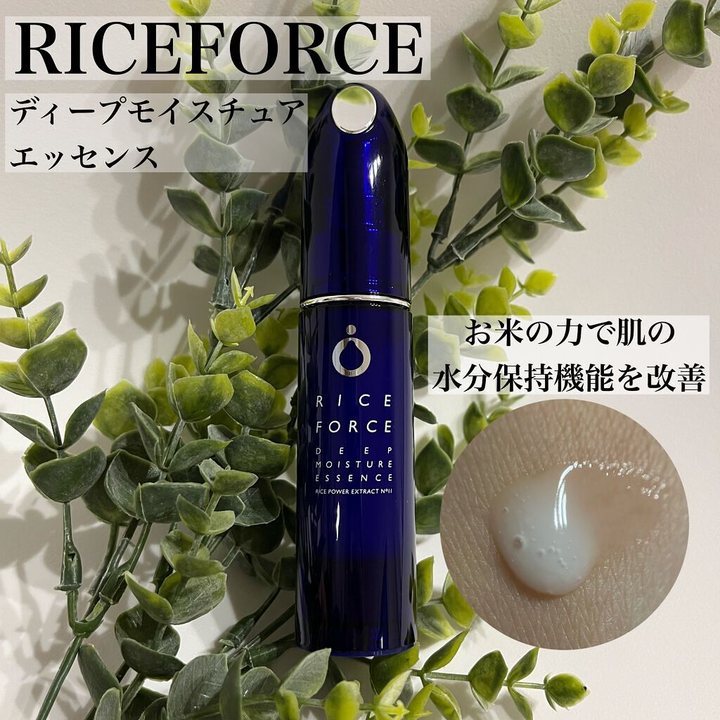 ディープモイスチュアエッセンス/ライスフォース/美容液を使ったクチコミ(1枚目)