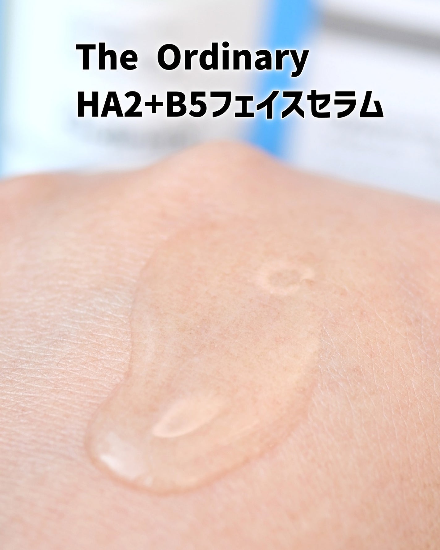 N10+Z1フェイスセラム /The Ordinary/美容液を使ったクチコミ(4枚目)