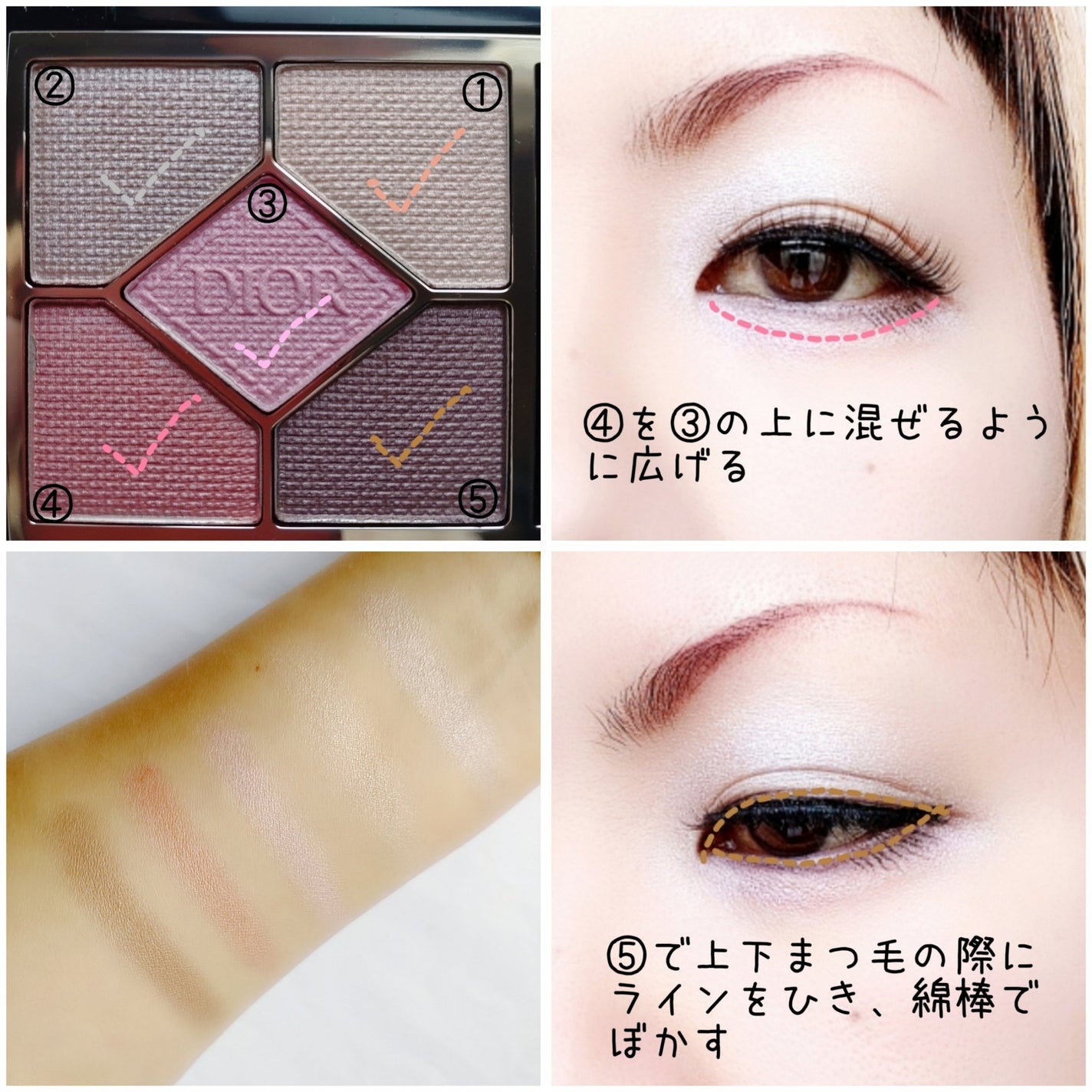 【旧】ディオールショウ サンク クルール (スプリング コレクション 2024 限定品)/Dior/アイシャドウを使ったクチコミ(3枚目)