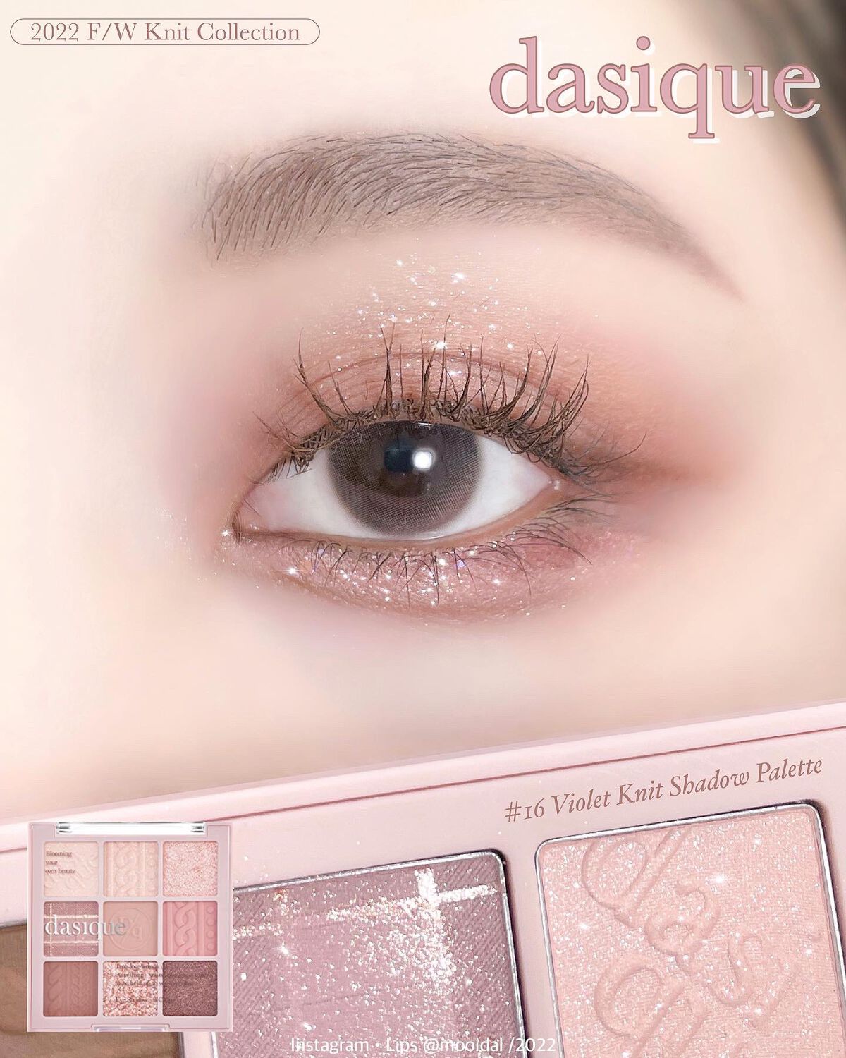 シャドウパレット/dasique/アイシャドウパレットを使ったクチコミ(1枚目)