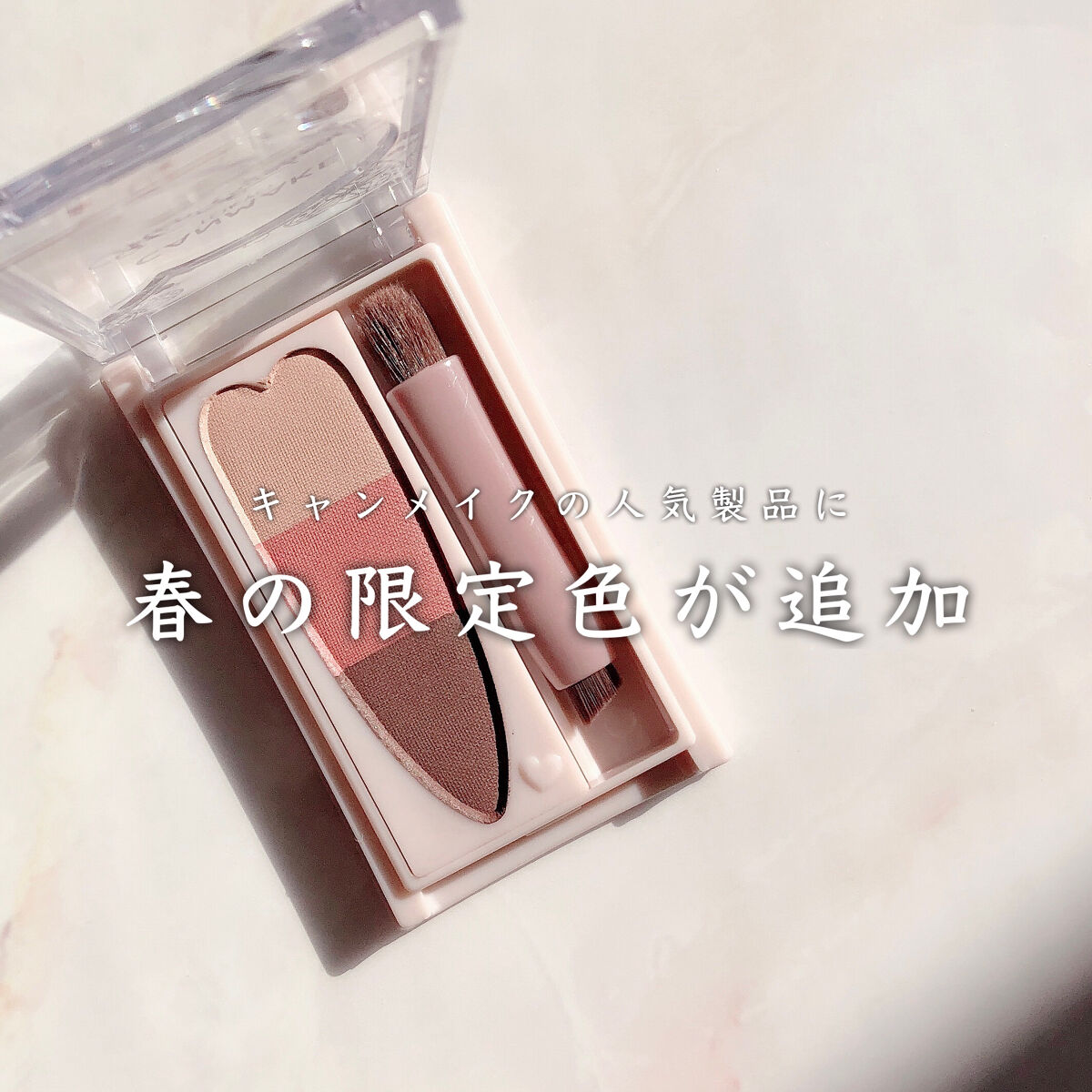 ミックスアイブロウカラー C01 チャームピンク/キャンメイク/パウダーアイブロウを使ったクチコミ（3枚目）