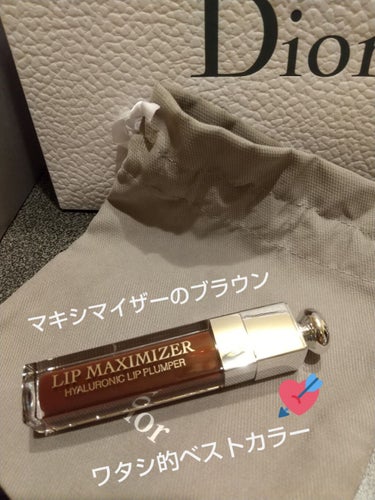 言わずと知れた
Dior　リップマキシマイザー
ベストカラーと言いつつ、他は2色しか使ったこと
ないです😂

限定色　ブラウン💄
まさにチョコレートブラウンという色ですが
実際付けてみると色味はほとんど