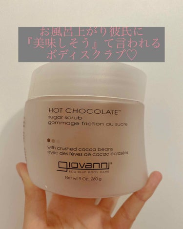 ジョヴァンニ シュガー ボディスクラブ ホットチョコレート/giovanni/ボディスクラブを使ったクチコミ（1枚目）