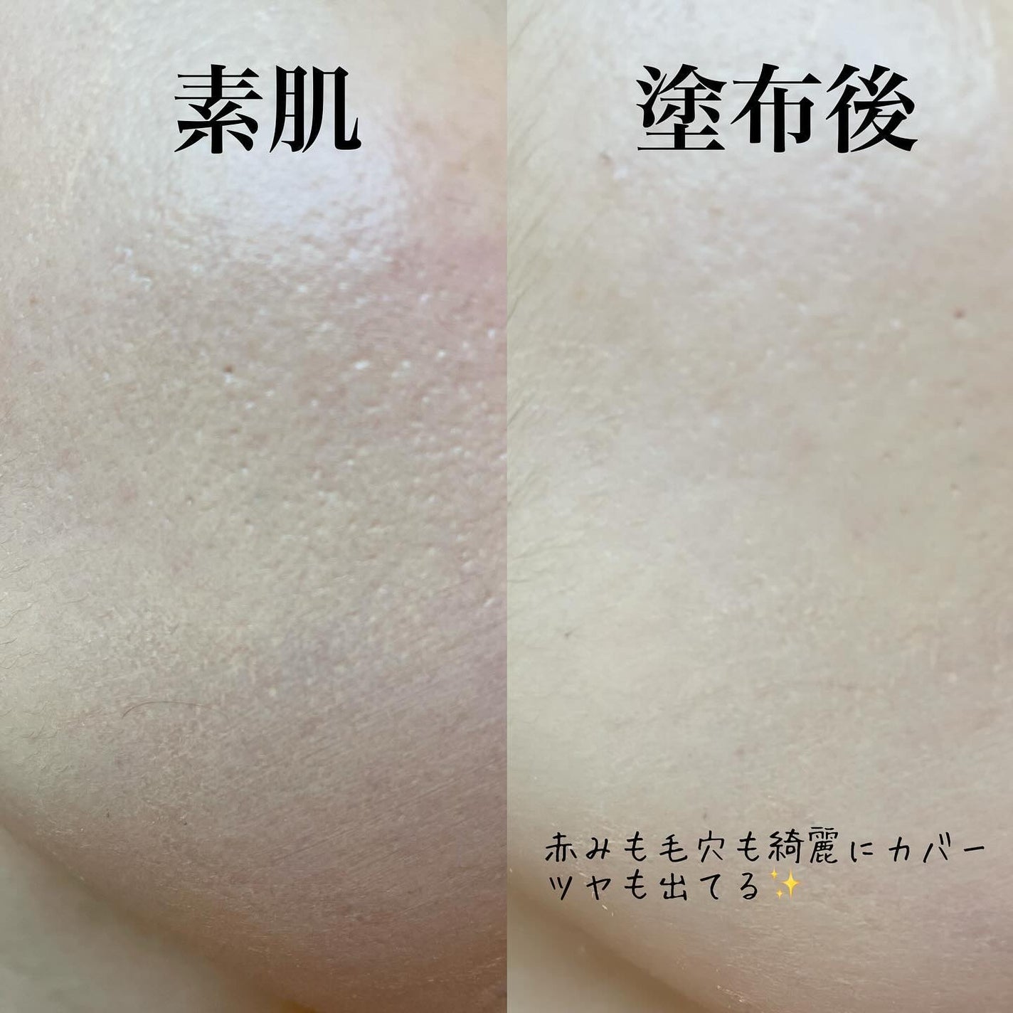 スタジオ ラディアンス セラム ファンデーション/M・A・C/リキッドファンデーションを使ったクチコミ(2枚目)