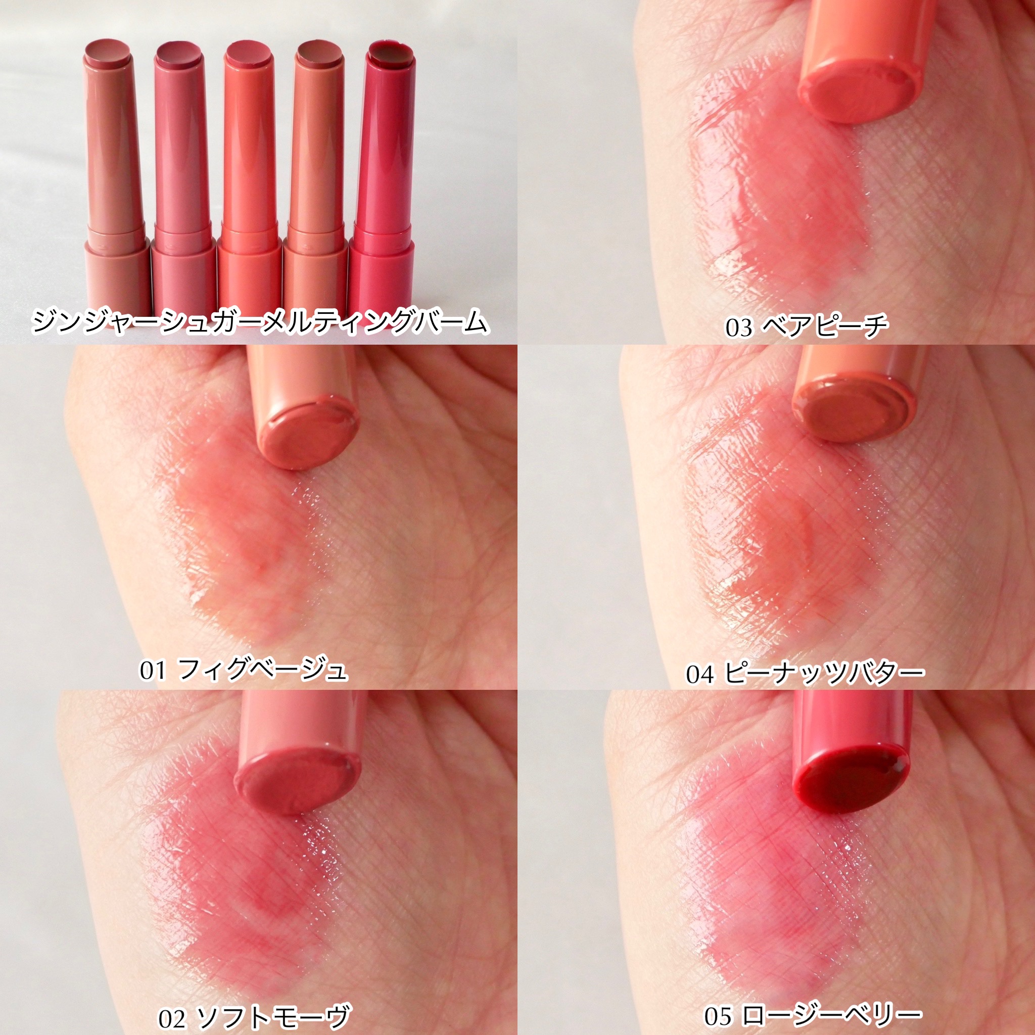 GSメルティングバーム/ETUDE/口紅を使ったクチコミ（3枚目）