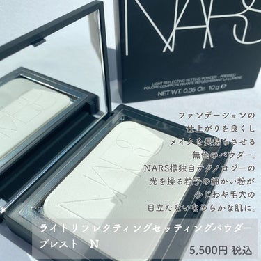 ライトリフレクティングセッティングパウダー　プレスト　N/NARS/プレストパウダーを使ったクチコミ（1枚目）