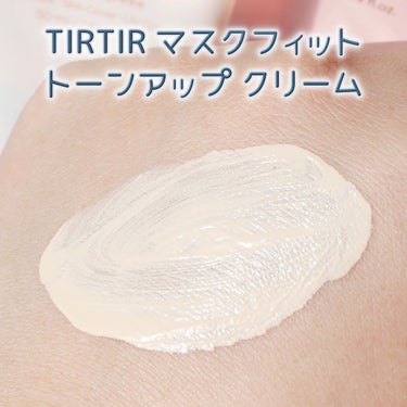 マスクフィットトーンアップクリーム/TIRTIR(ティルティル)/化粧下地を使ったクチコミ（4枚目）