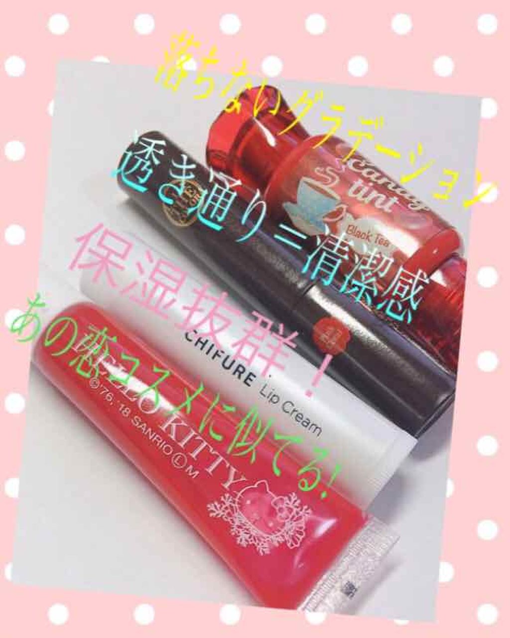 リップ クリーム/ちふれ/リップクリームを使ったクチコミ（1枚目）