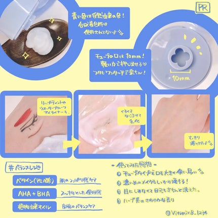 アミノリフレッシュクレンジングバーム/make prem/クレンジングバームを使ったクチコミ(2枚目)