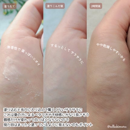 8x4 デオドラントパテ【医薬部外品】/8x4/デオドラント・制汗剤を使ったクチコミ(5枚目)