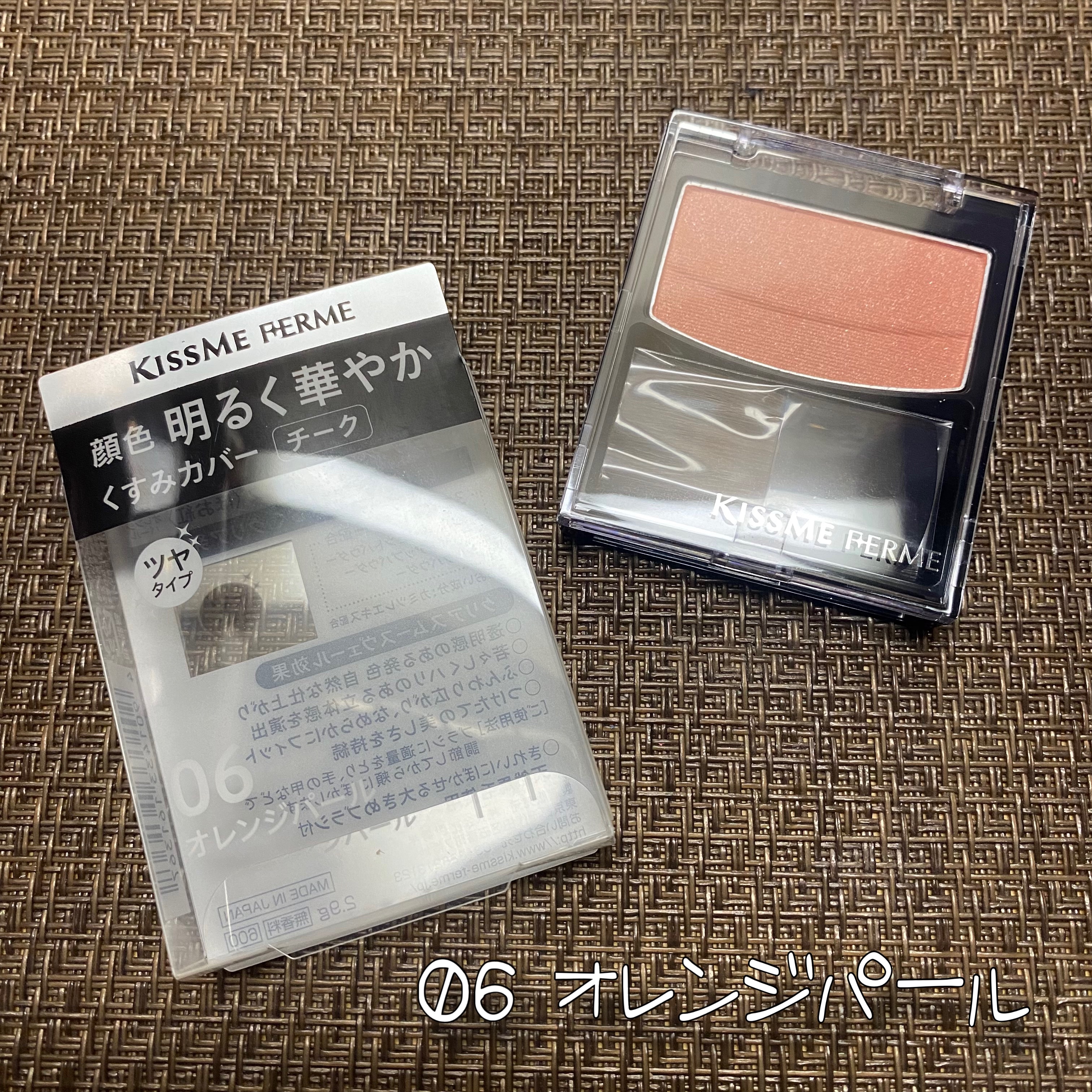 ブライトニングチーク 06 オレンジパール/キスミー フェルム/パウダーチークを使ったクチコミ（2枚目）
