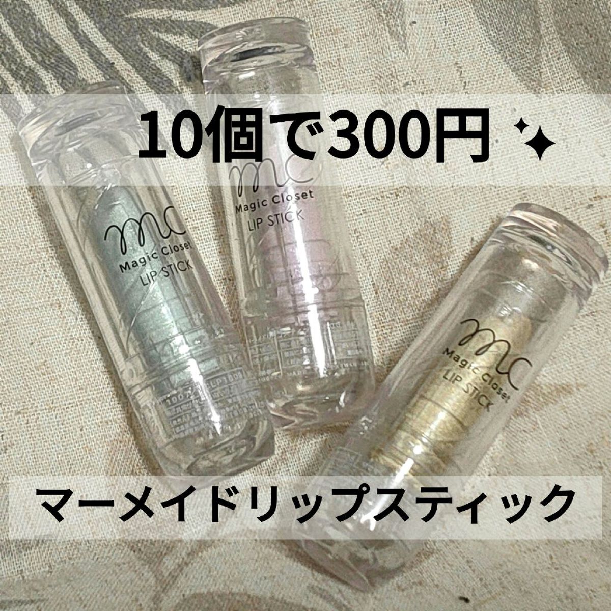 3COINS/3COINS/その他を使ったクチコミ（1枚目）