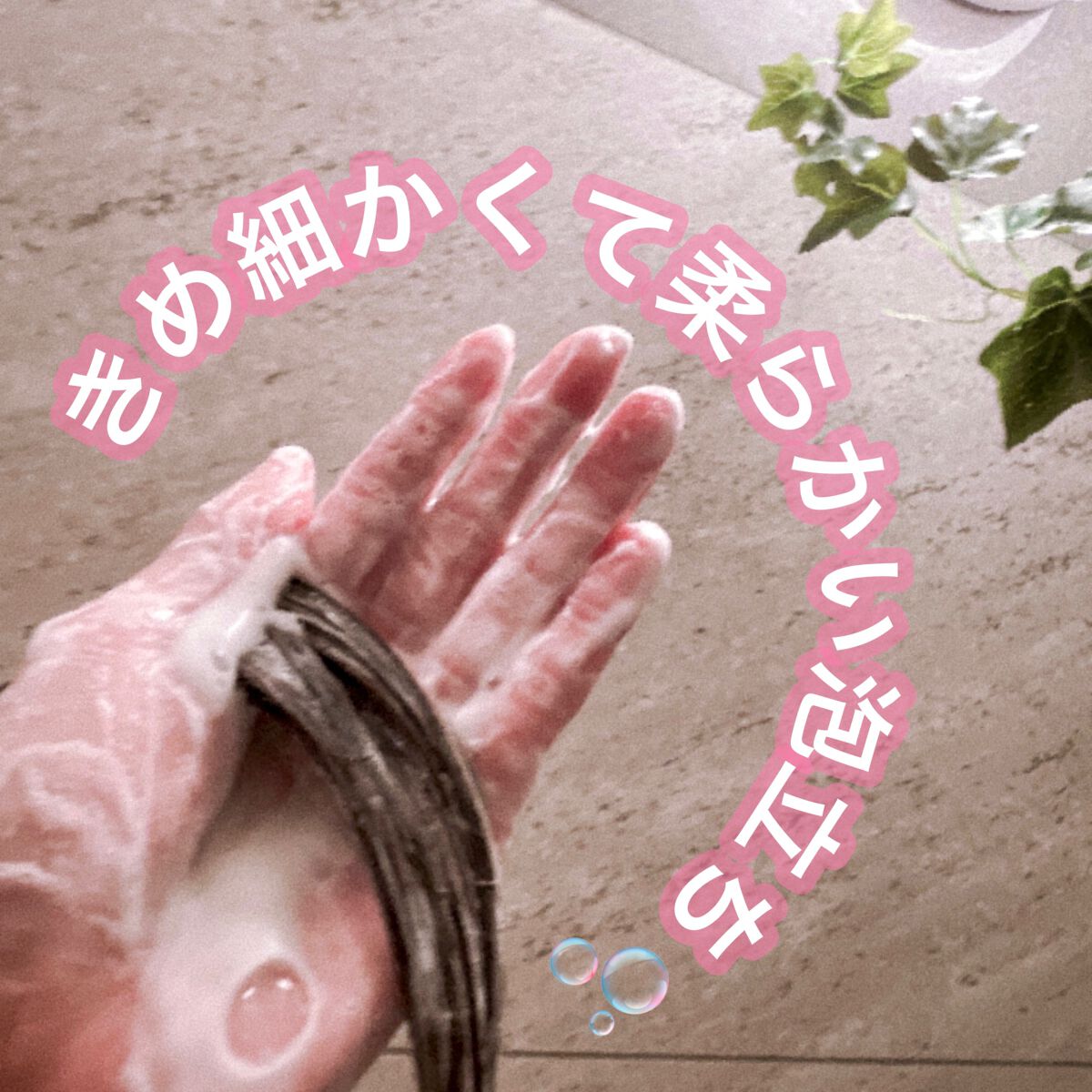 ピュアバー 和漢ハーブシャンプーバー スムース/purebar/市販シャンプーを使ったクチコミ(7枚目)