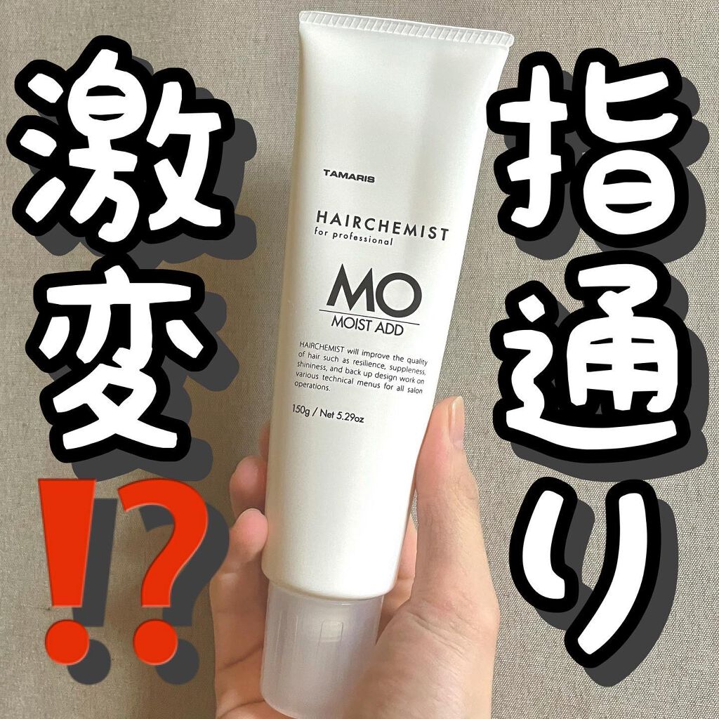 ラッちょ@コスメレポ on LIPS 「💆🏻♀️💆🏻♂️指通り激変⁉️💆🏻♀️💆🏻♂️..ta..」(1枚目)