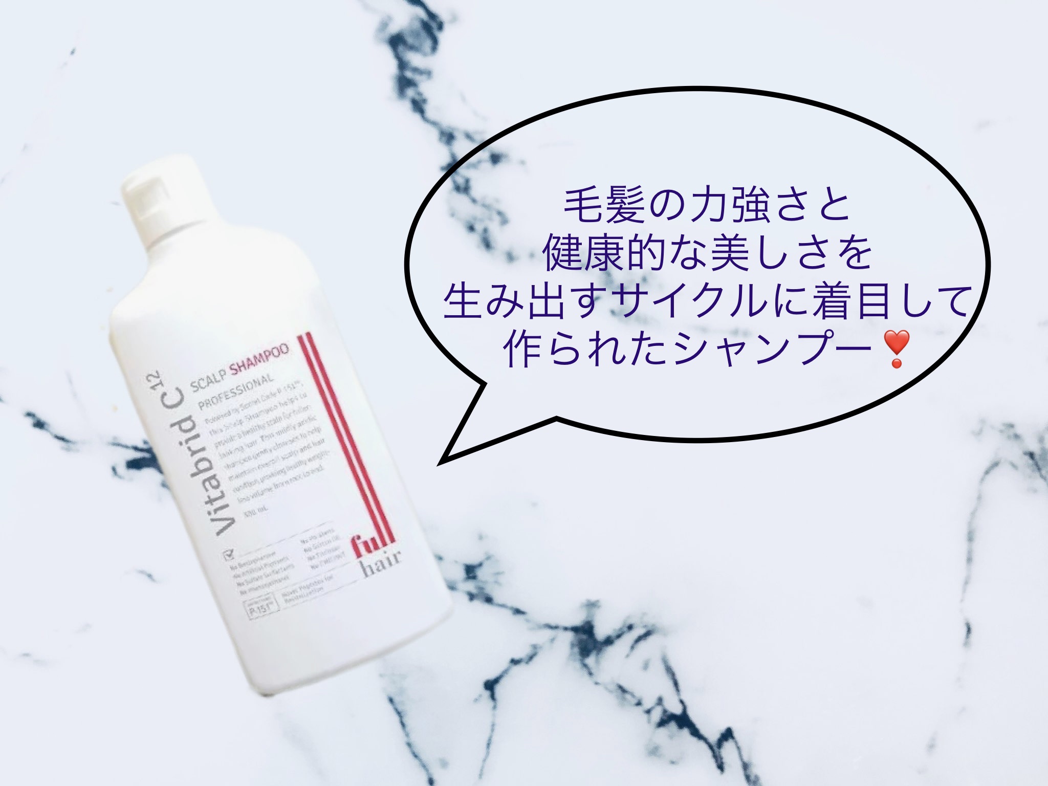 ビタブリッド スカルプシャンプー/ビタブリッドジャパン/市販シャンプーを使ったクチコミ（1枚目）