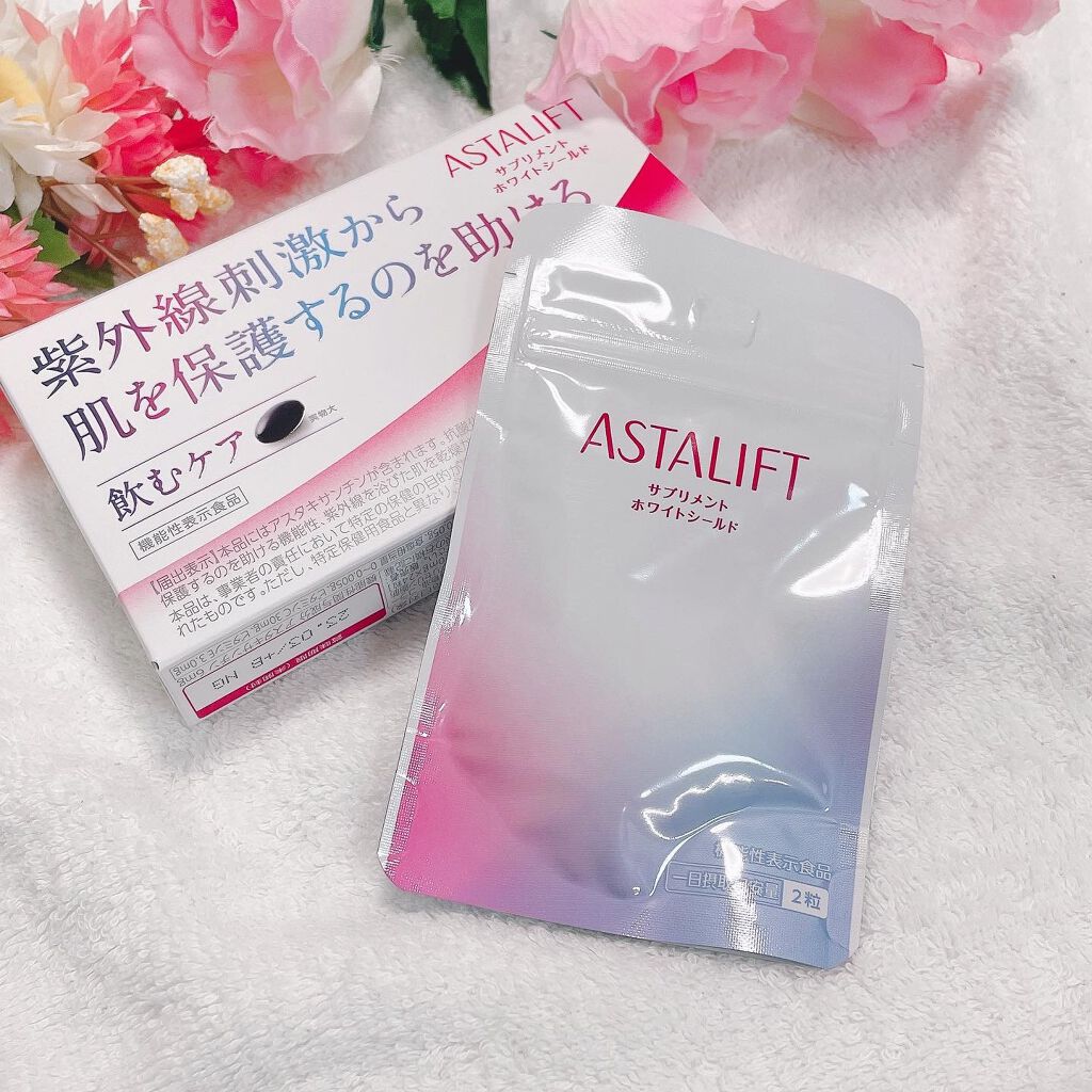 アスタリフト サプリメント ホワイトシールド/アスタリフト/美容サプリメントを使ったクチコミ(2枚目)