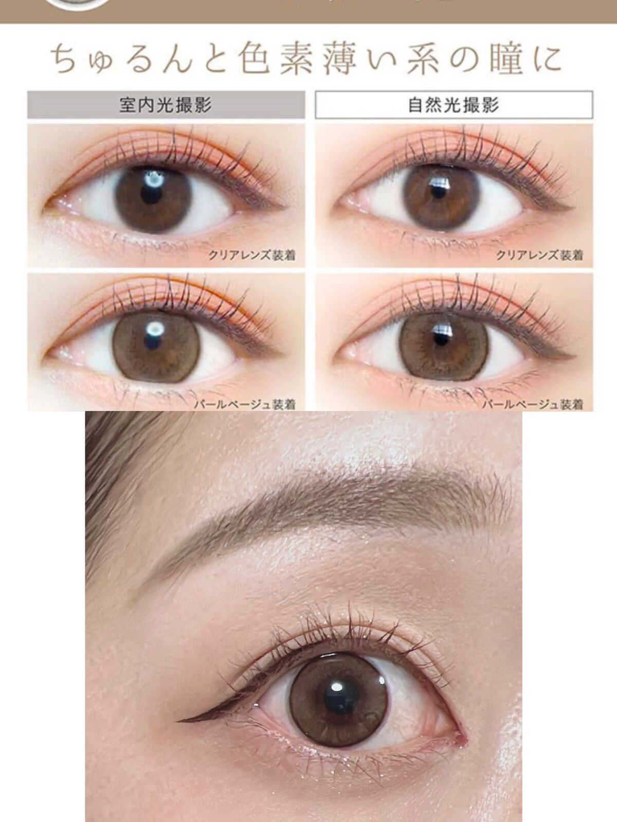 ruru on LIPS 「\ReVIAのカラコン比較!/カラコンが定まらなくて色々試して..」(7枚目)