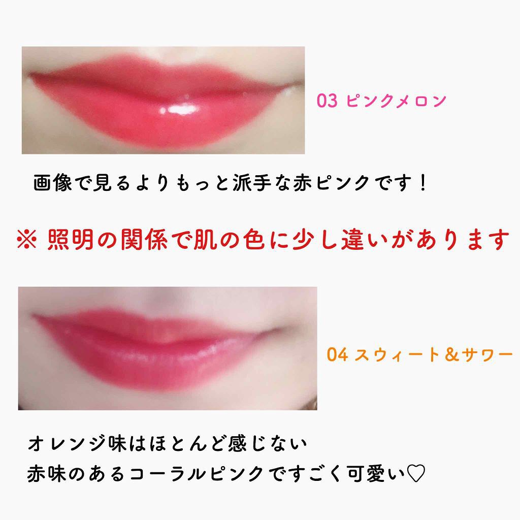 シュガー グロウ ティント/PERIPERA/口紅を使ったクチコミ(4枚目)