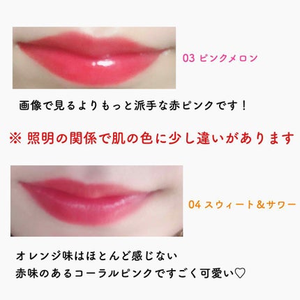 シュガー グロウ ティント/PERIPERA/口紅を使ったクチコミ(4枚目)