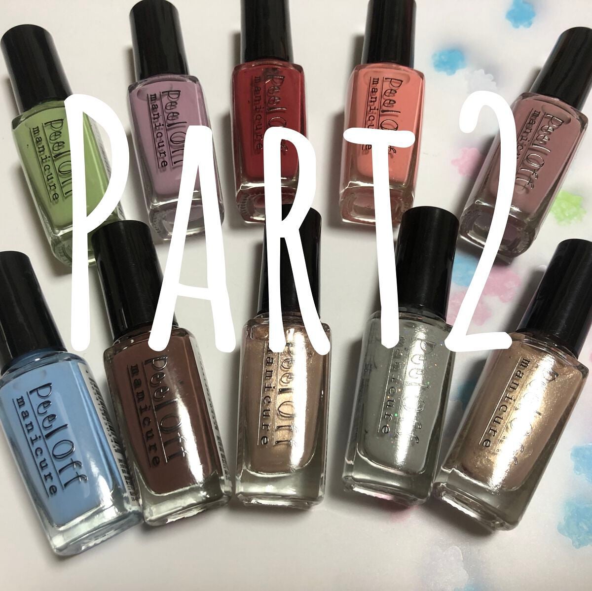 ピールオフマニキュア/キャンドゥ/マニキュアを使ったクチコミ(1枚目)