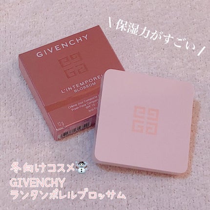 ランタンポレル ブロッサム クリーム コンパクト/GIVENCHY/化粧下地を使ったクチコミ(1枚目)