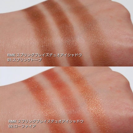 スプリングブレイズ デュオアイシャドウ/RMK/アイシャドウパレットを使ったクチコミ(4枚目)