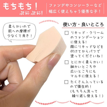 バリュースポンジN ハウス型タイプS 30P/ロージーローザ/パフ・スポンジを使ったクチコミ(2枚目)
