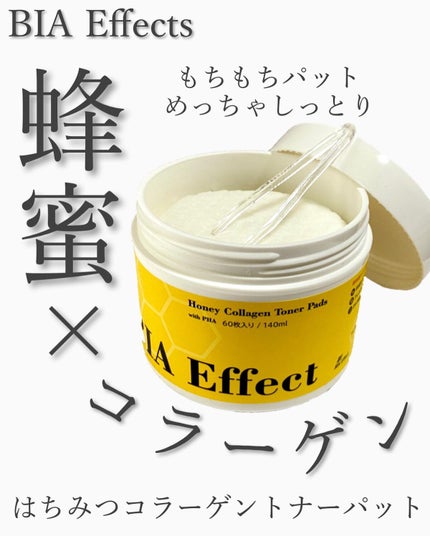 はちみつコラーゲントナーパッド/BIA Effect/トナーパッドを使ったクチコミ(1枚目)