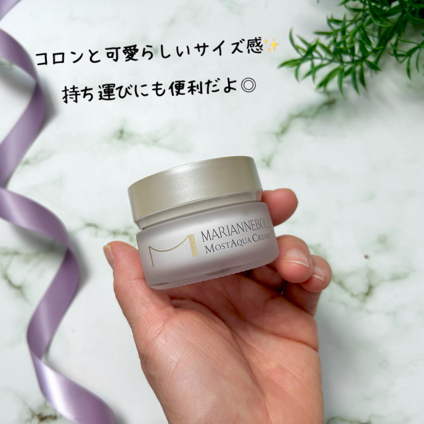 モストアクアクリーム/マリアンボレ/フェイスクリームを使ったクチコミ(2枚目)