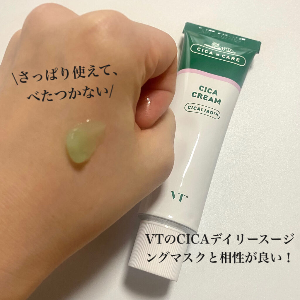 CICA クリーム/VT/フェイスクリーム by えま🇰🇷⌇ 에마 